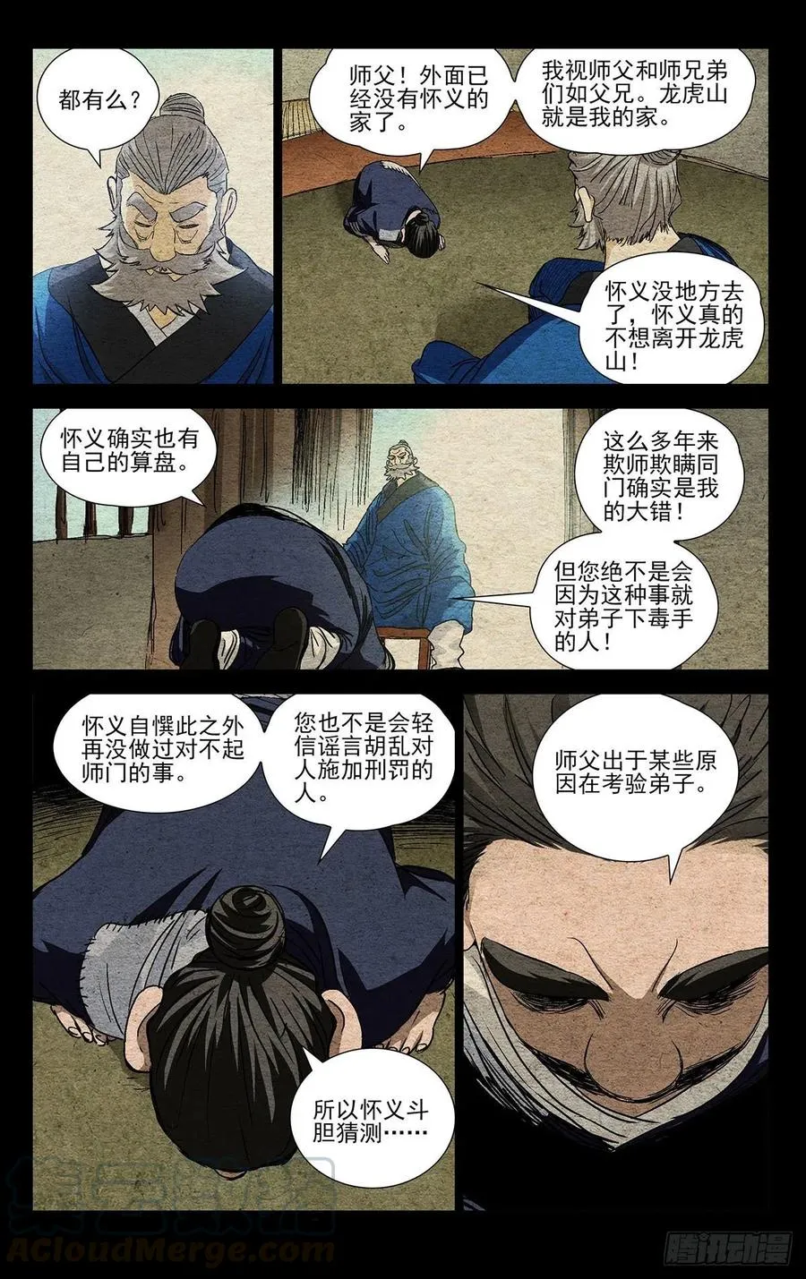 525 考验0