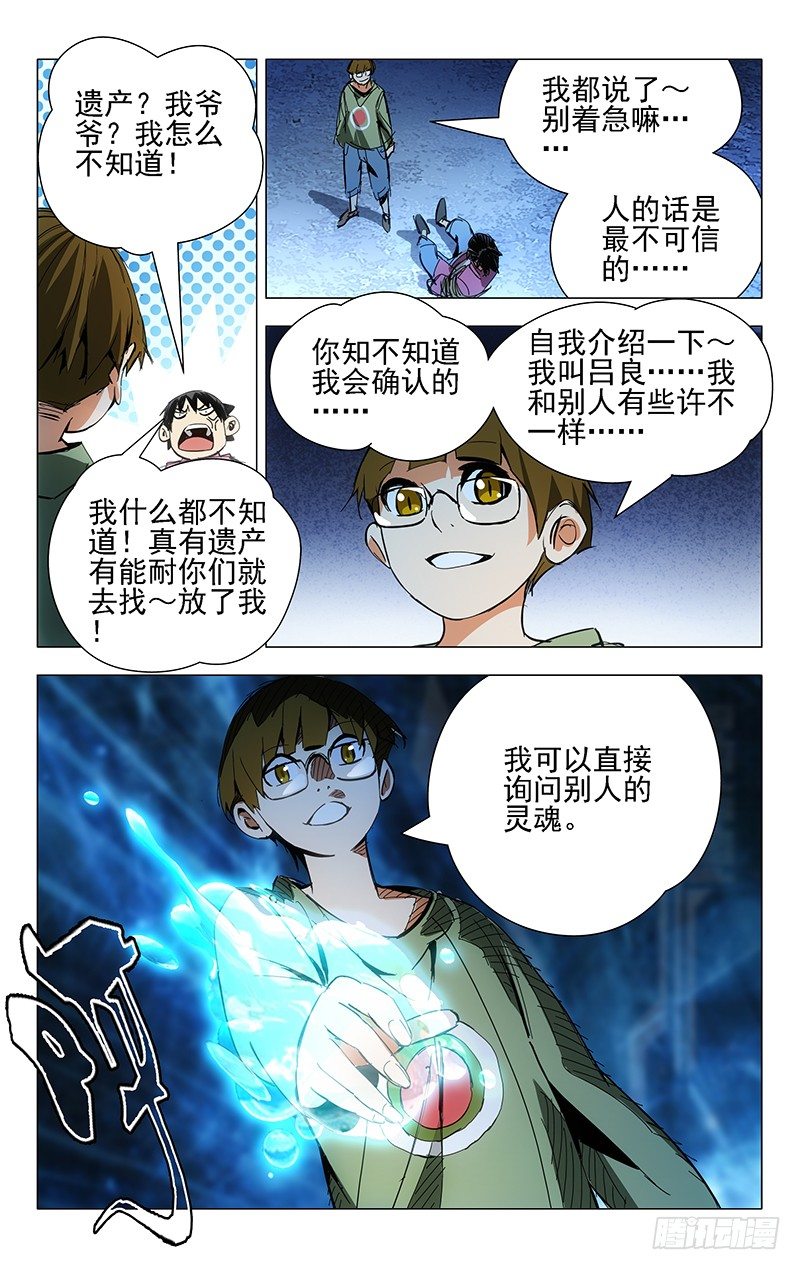 14.大家都想要我的肾么？7