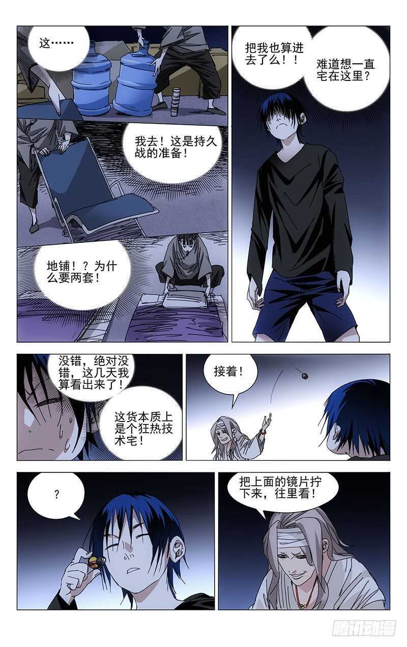 239.神机与术8