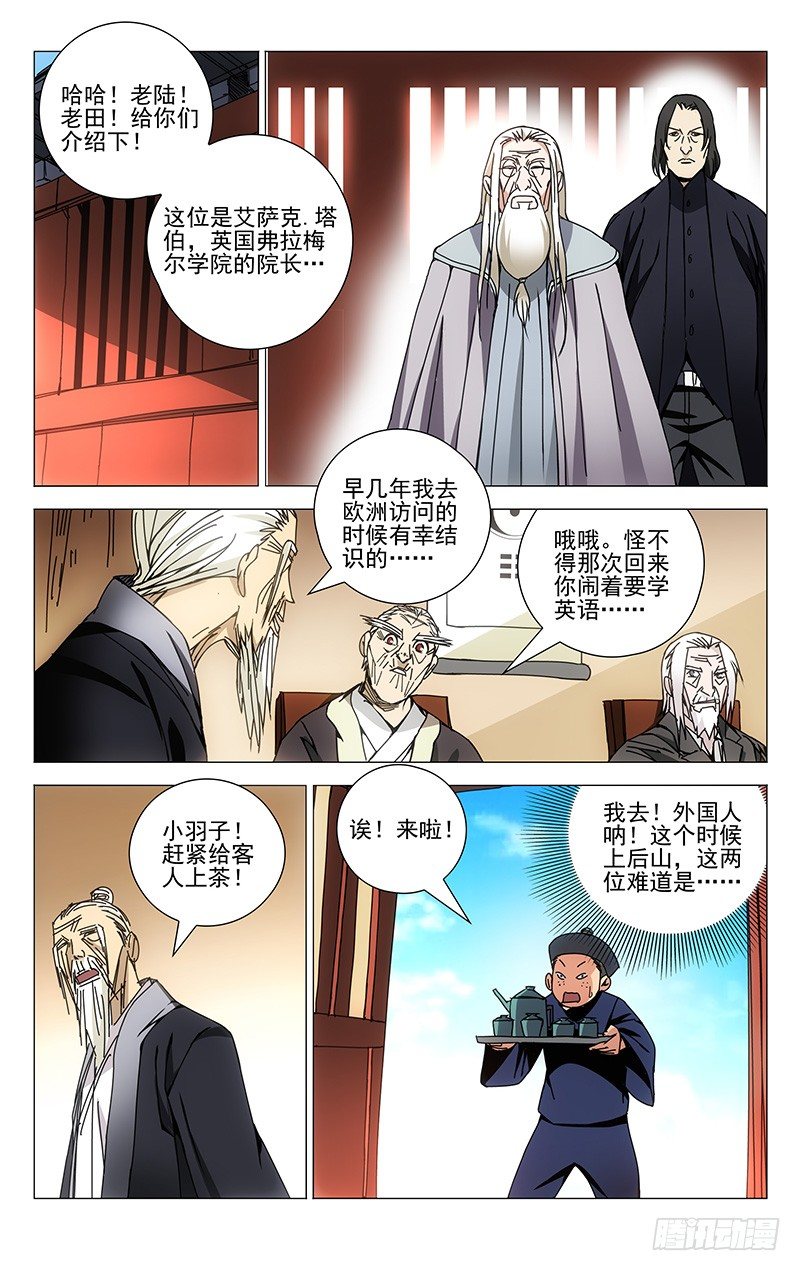 130.西方异人3