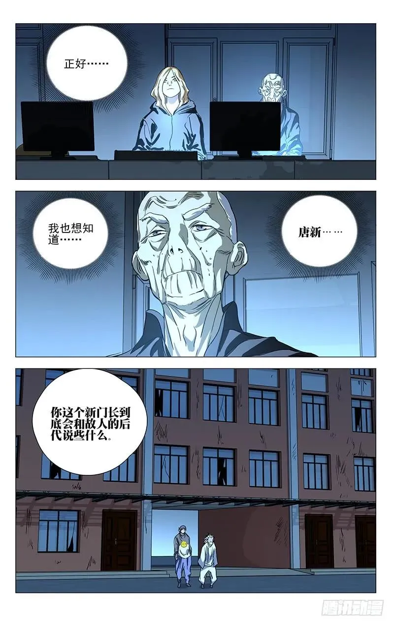 462 捉拿唐门逆徒7
