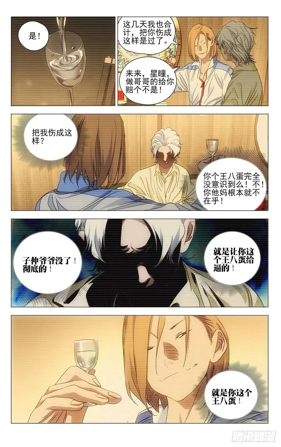 515 和头酒3
