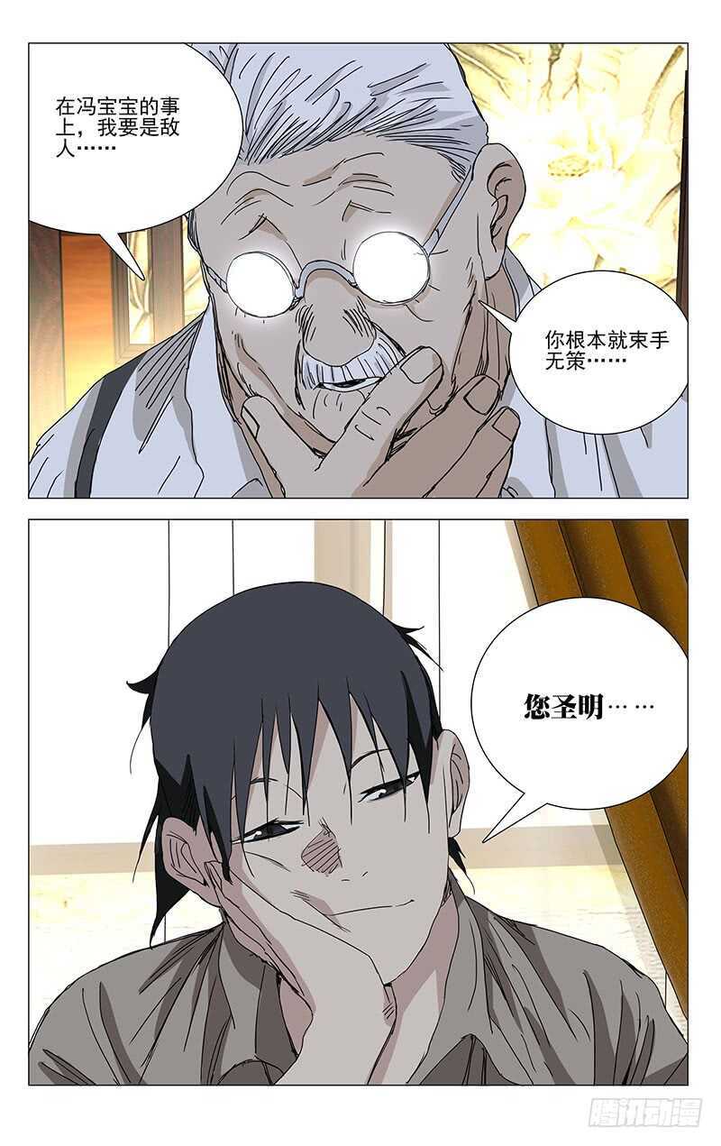 363 无根生的宝藏，我得手了6
