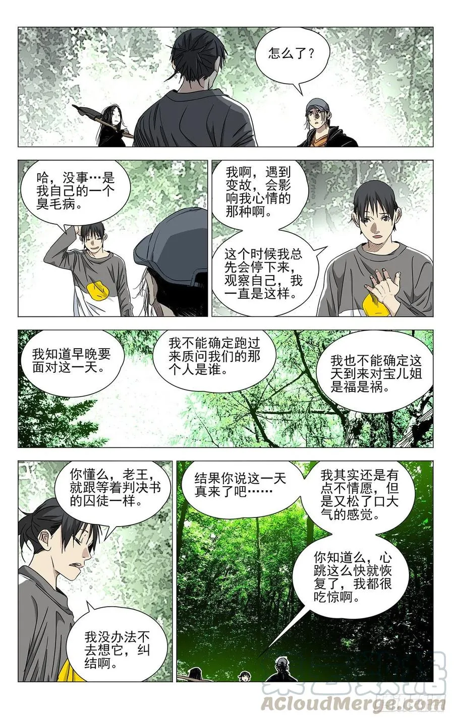 502 摊牌4
