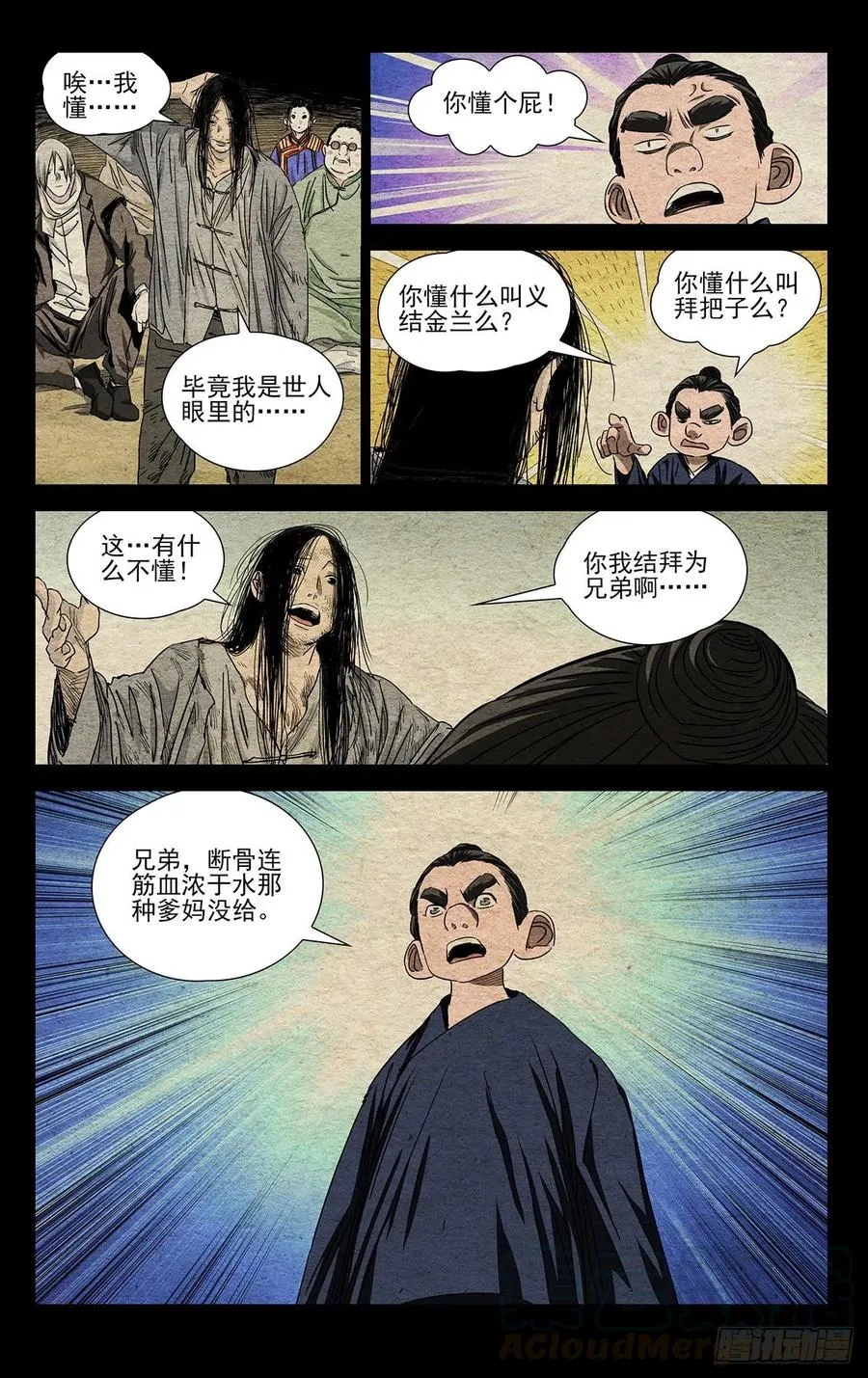 508 冯矅14