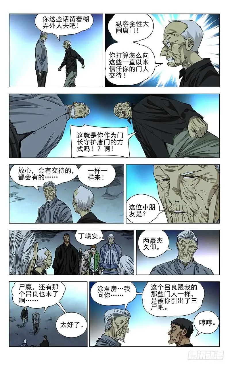 452 重见天日5