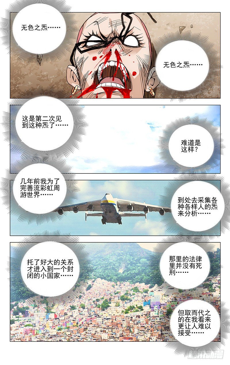 81.无色之炁4