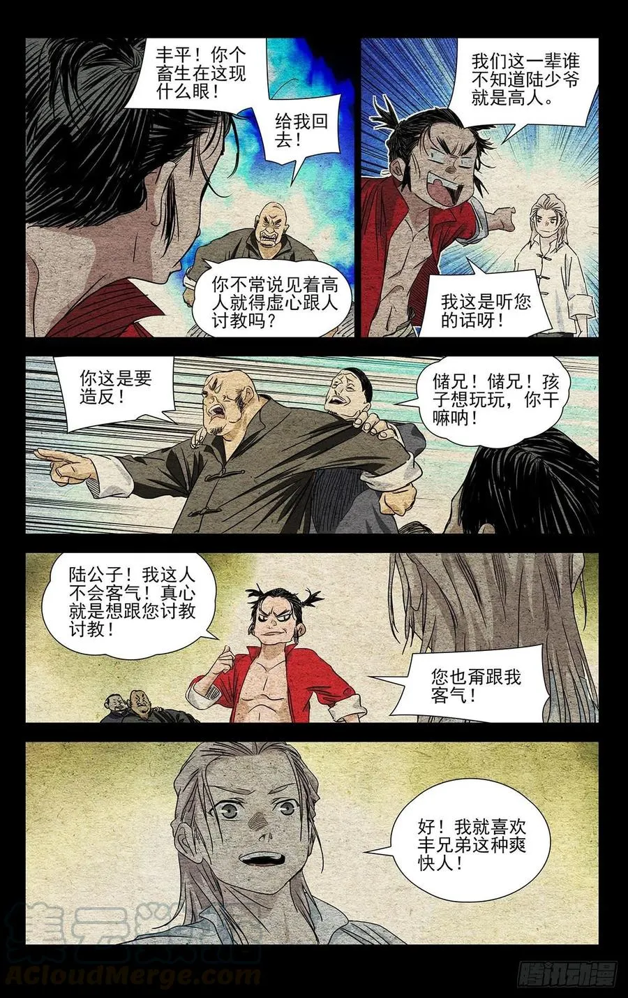 520 敲打敲打12