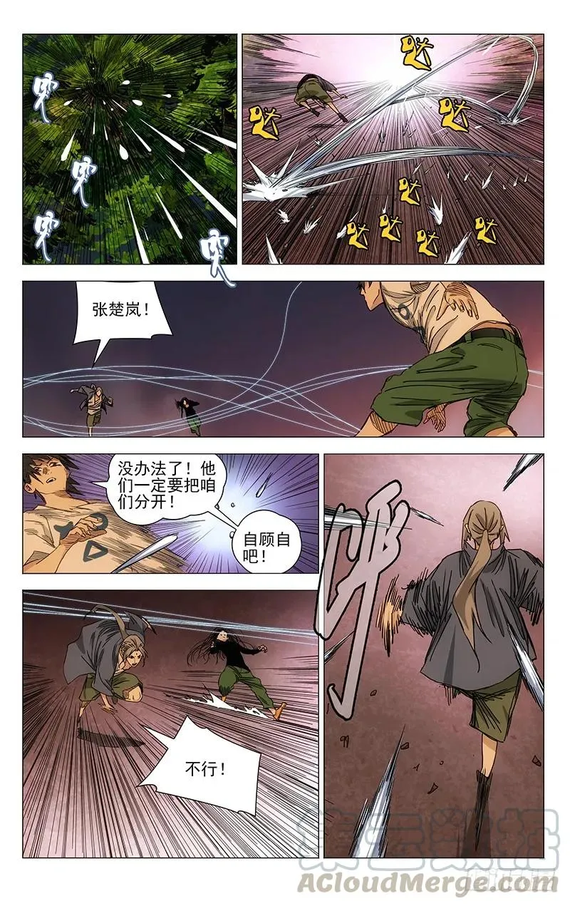 419 逃8