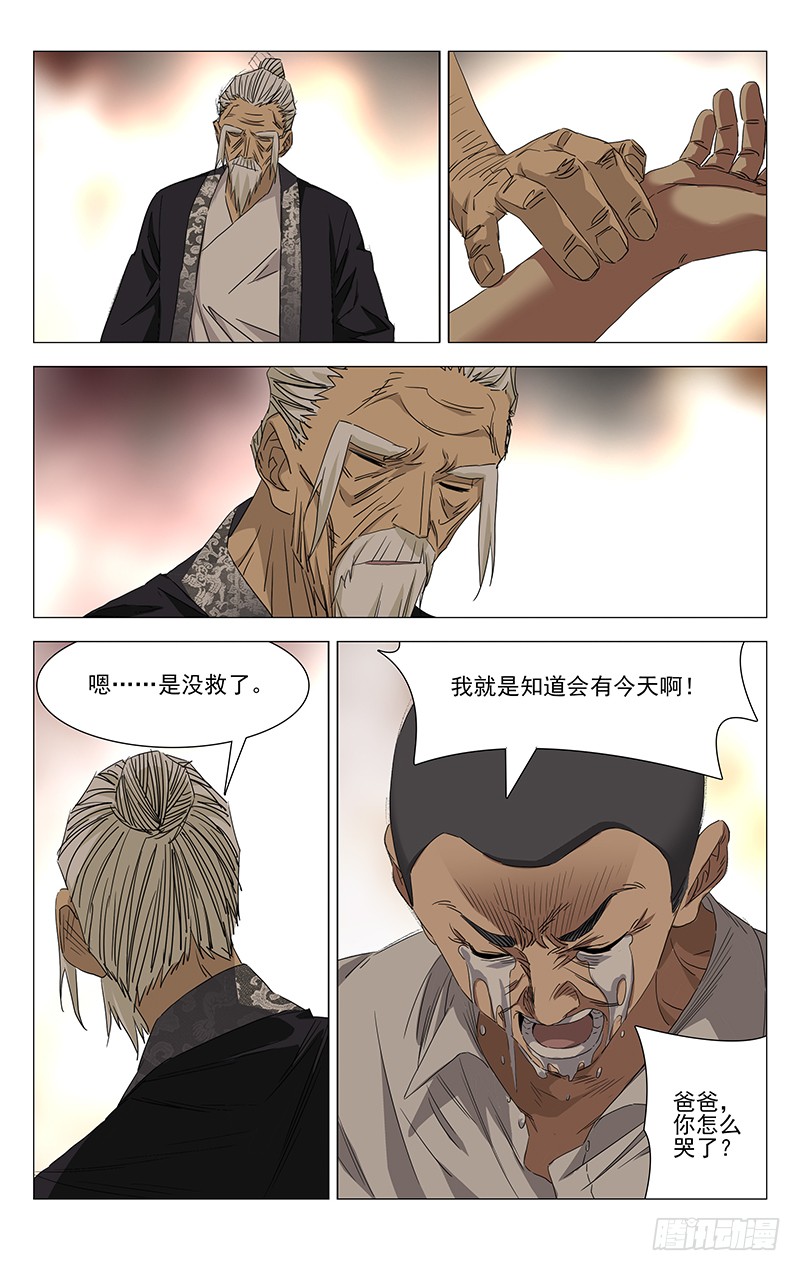 特别番外•三十六贼之魏淑芬29