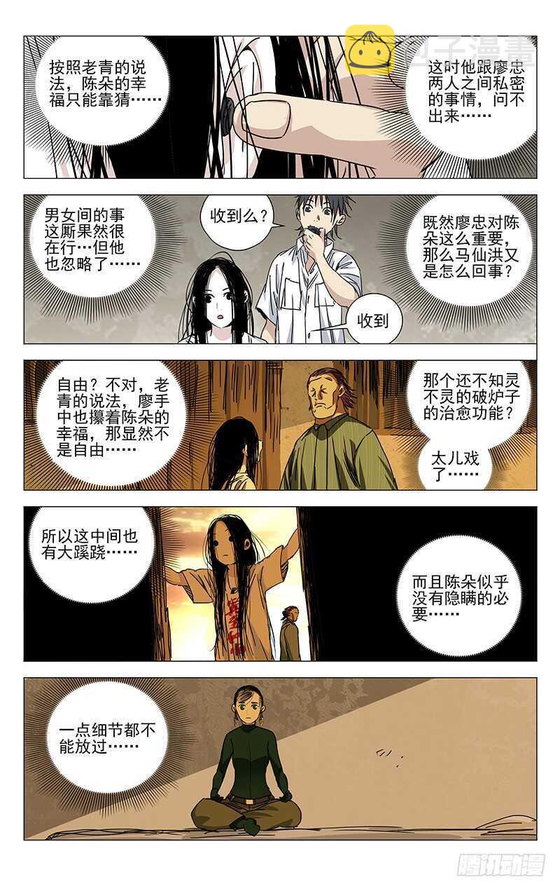 259 撩妹“国手”12