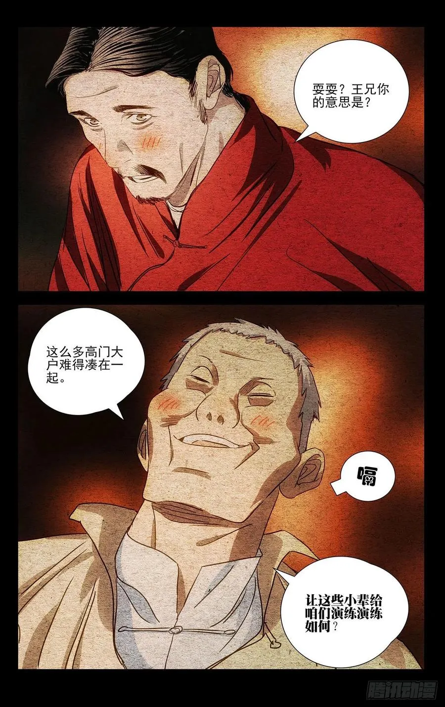 519 陆家寿宴15