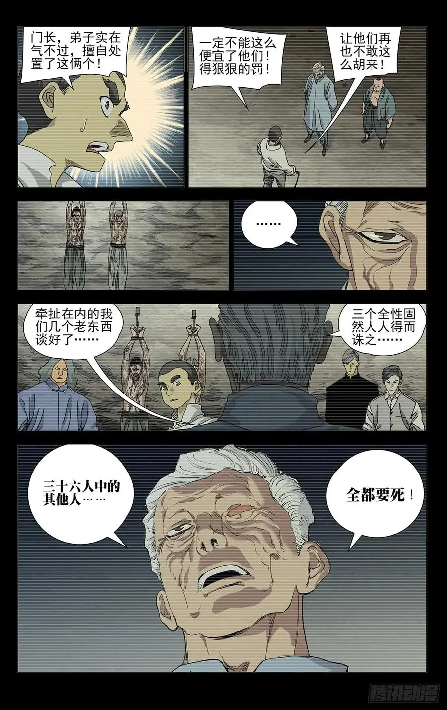 463 发誓7