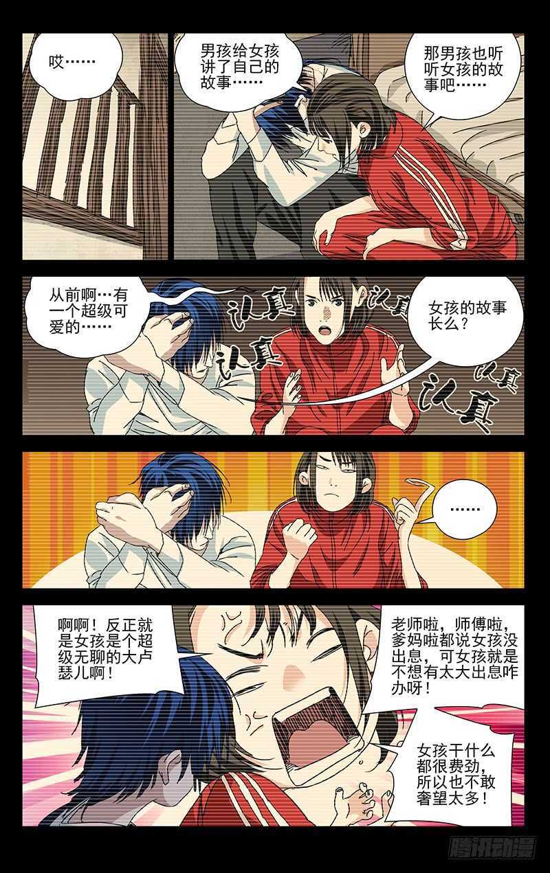 310 心魔1