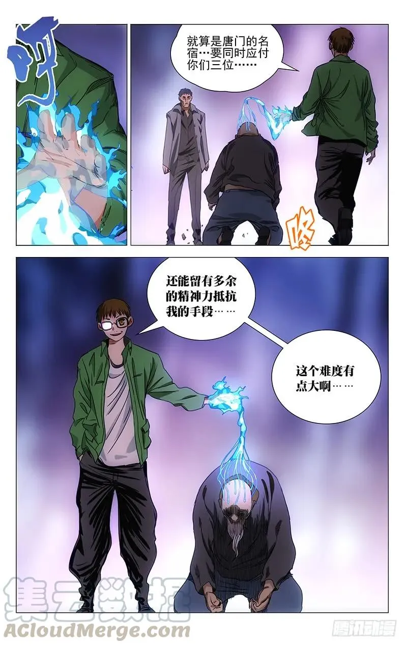 421 想走？6