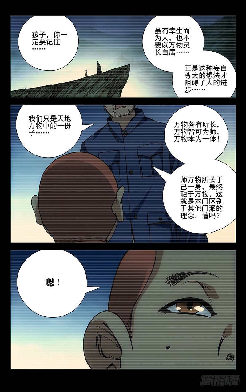 151.偷袭是没用的11