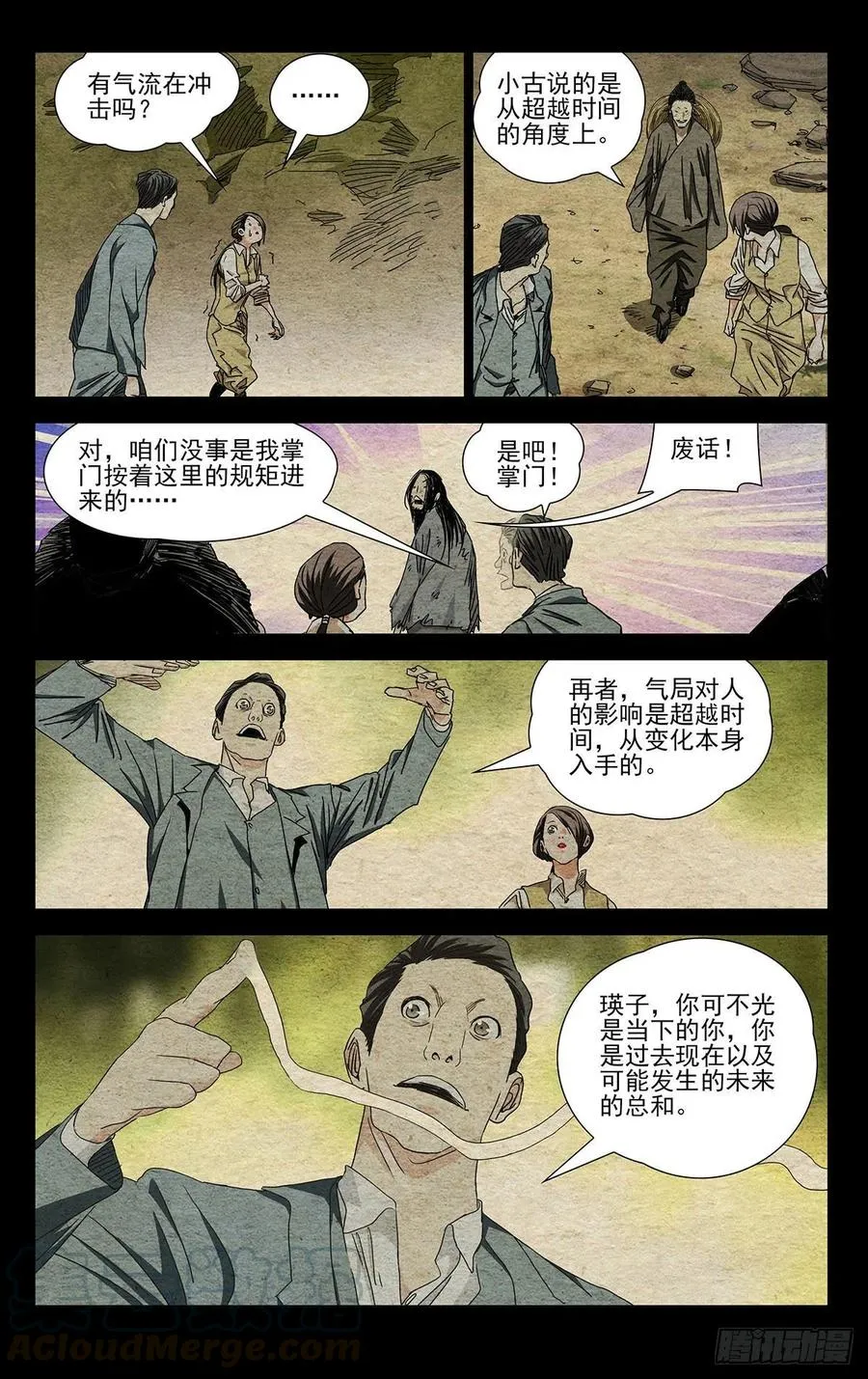 497 气局2