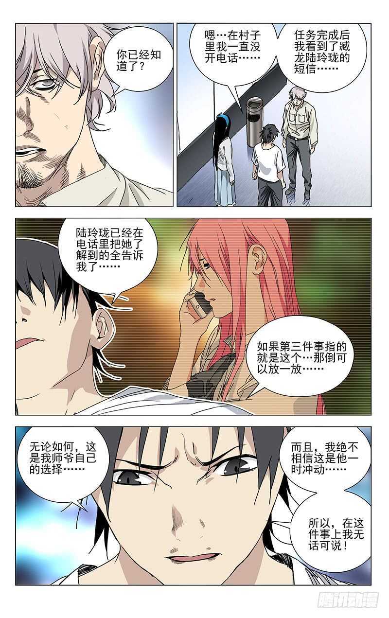 306 三件事7