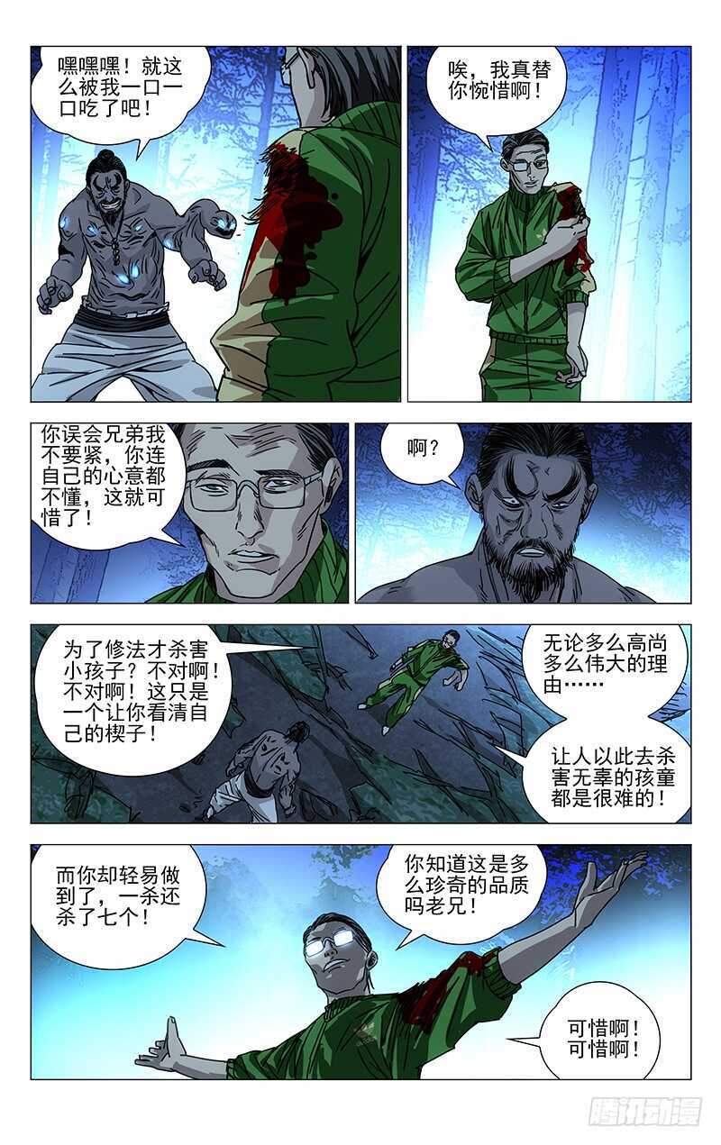 263 野茅山8