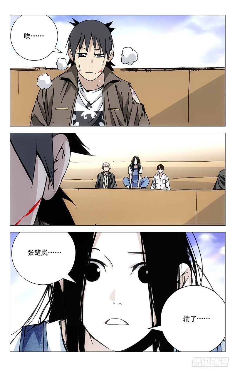138.小白长虫13