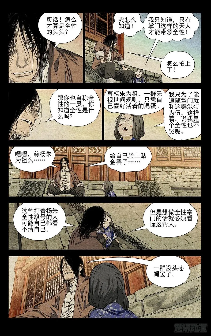 504 第三类人13