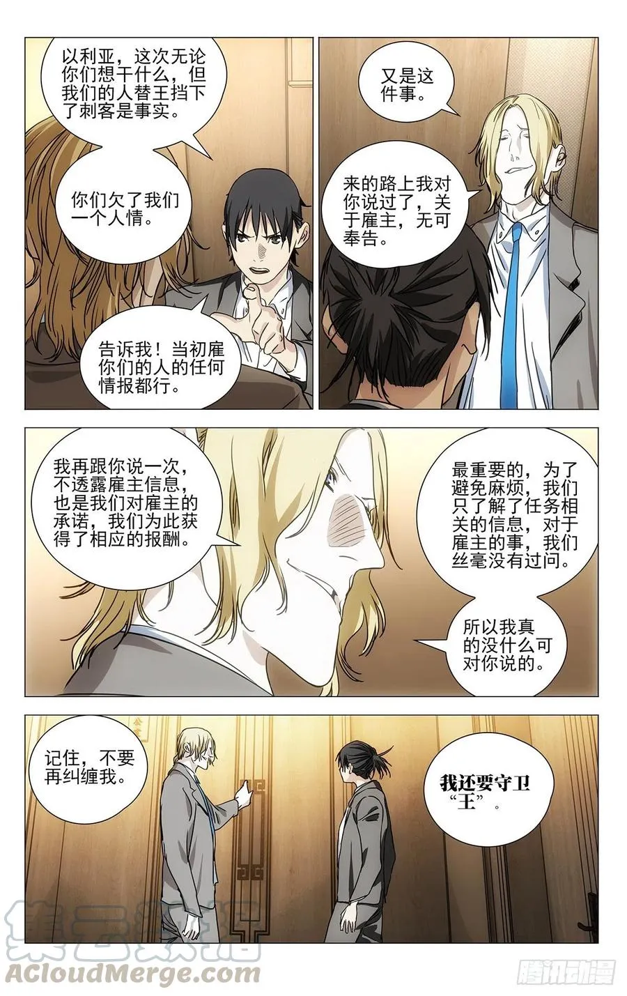 536 抓获14