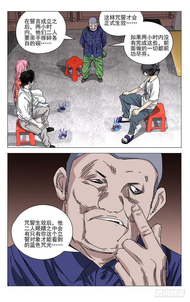 398 张楚岚你干了什么！13