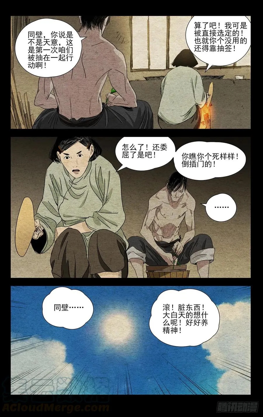 471 比壑山忍众14