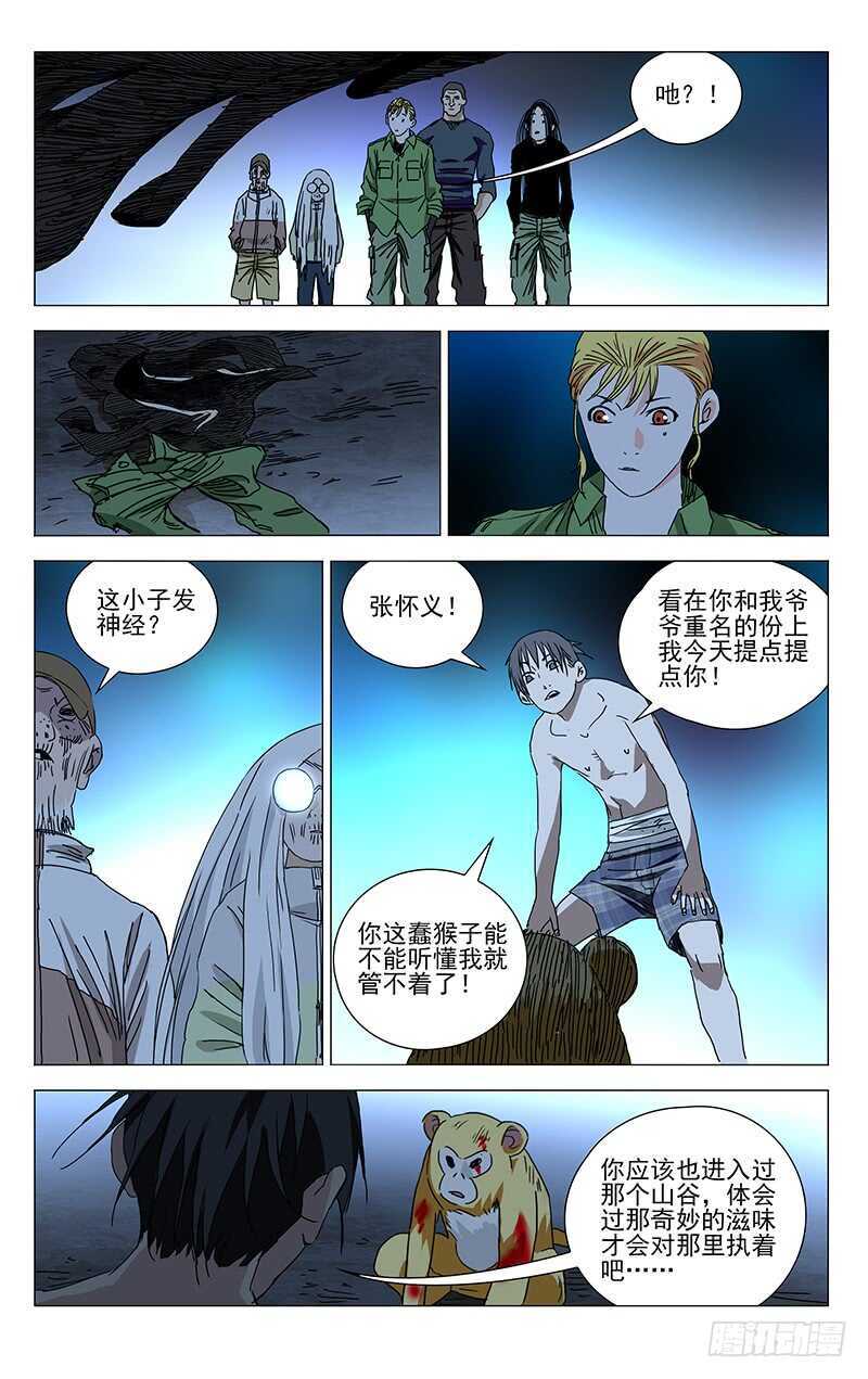 358 顶天的基础是立地7
