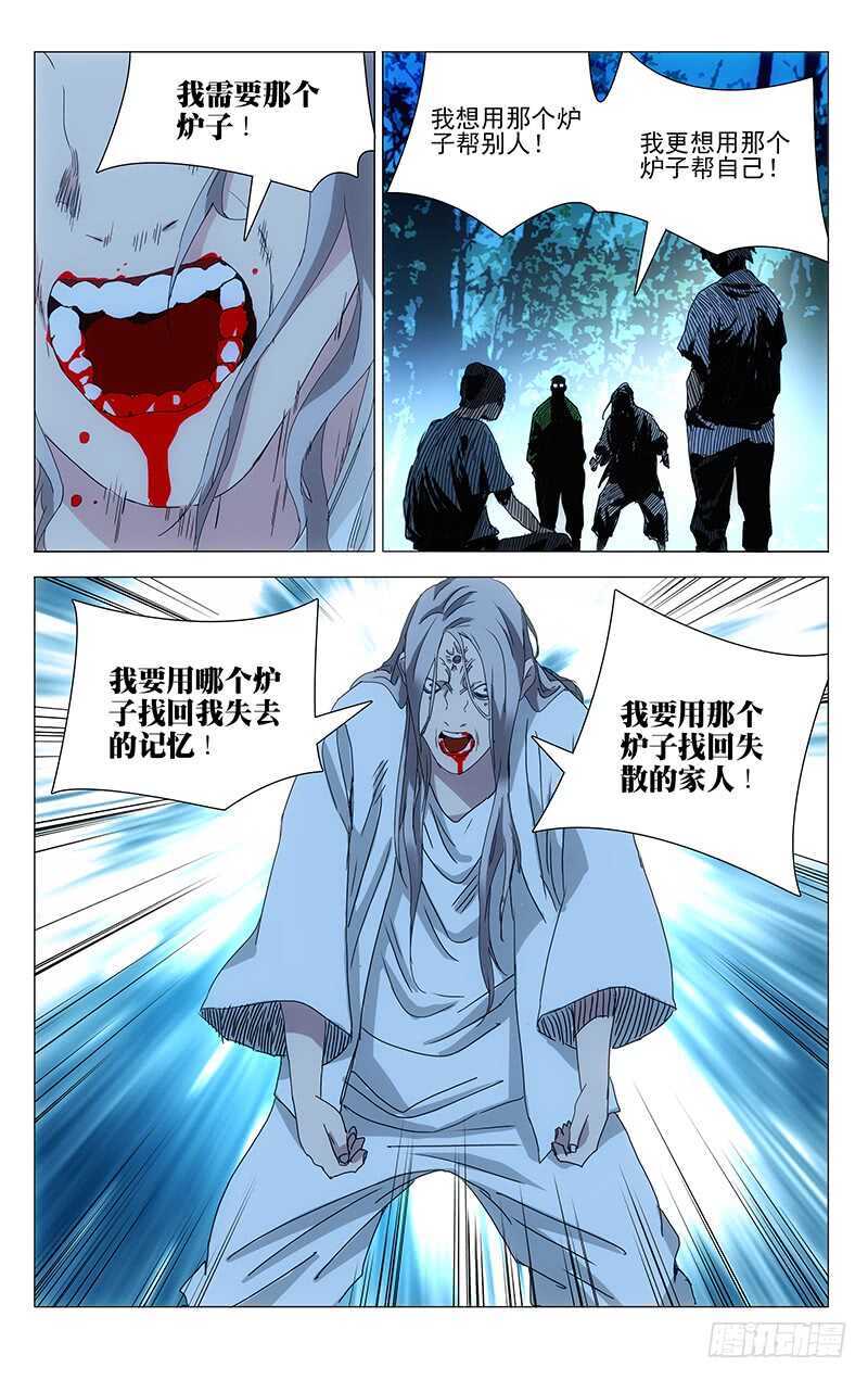 296 我要用炉子找回我的家人8