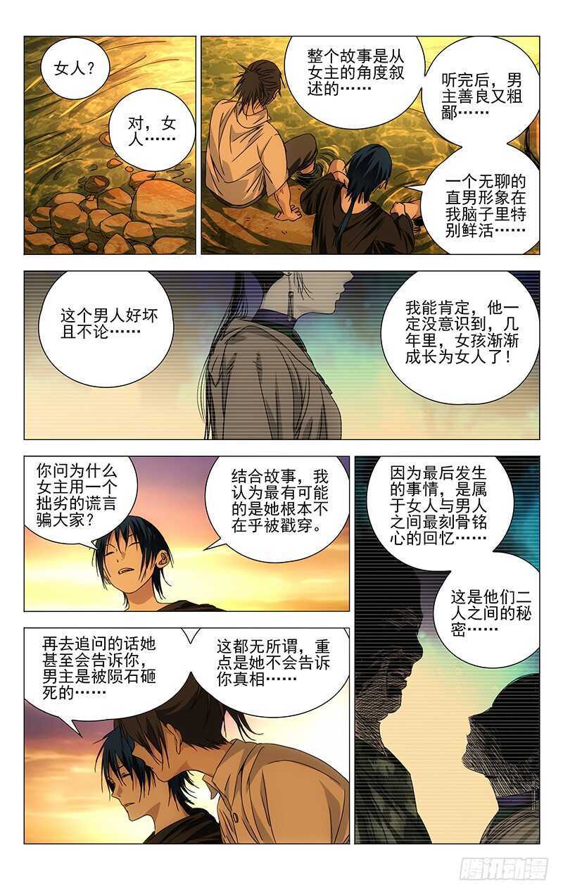 259 撩妹“国手”6