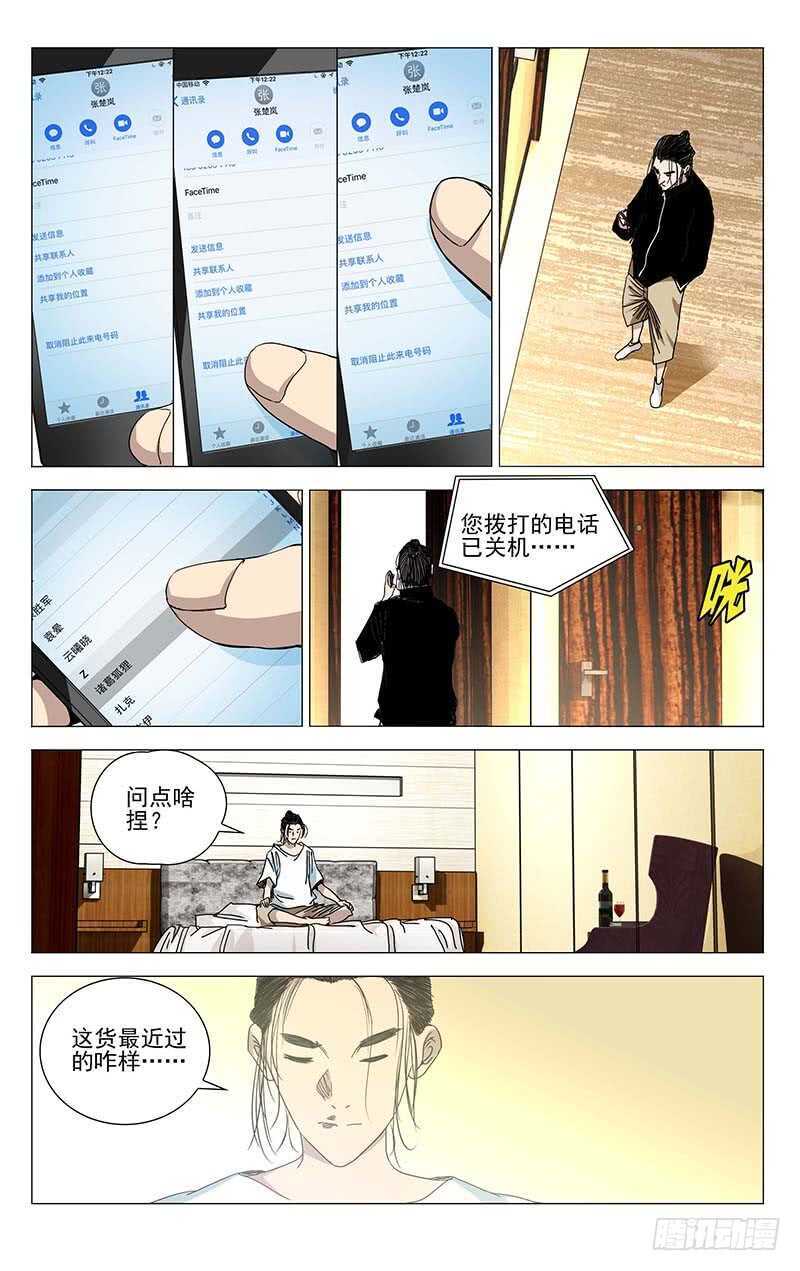 374 王大师我病了4