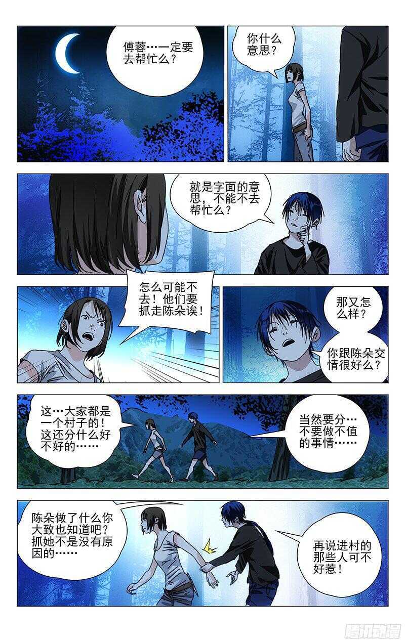 264 受伤的总是“老实人”12