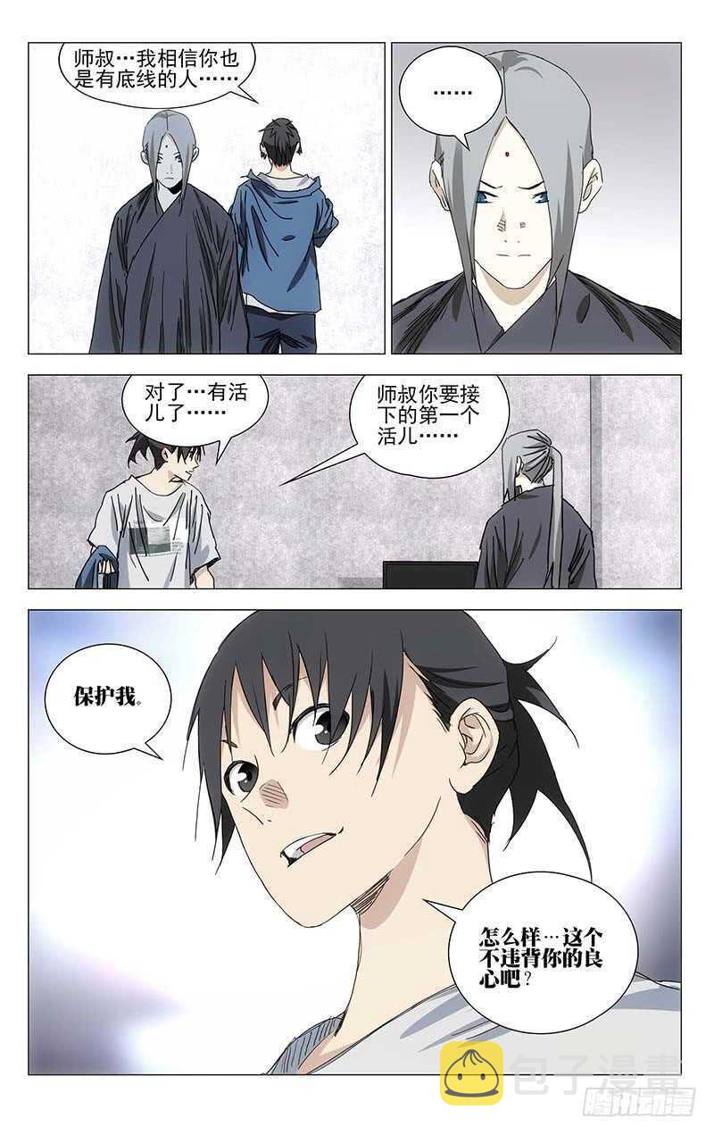 372 都在欺负老实人14