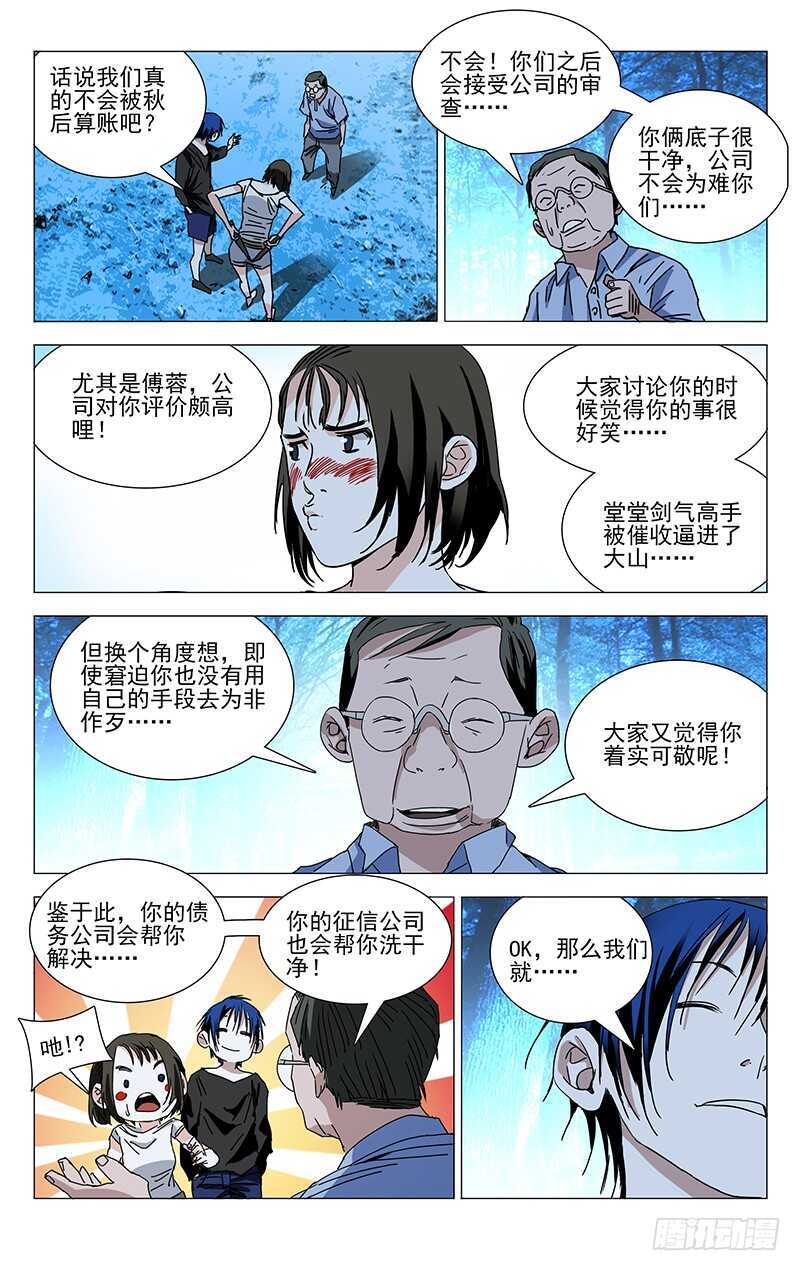 269 这算修罗场吗？8