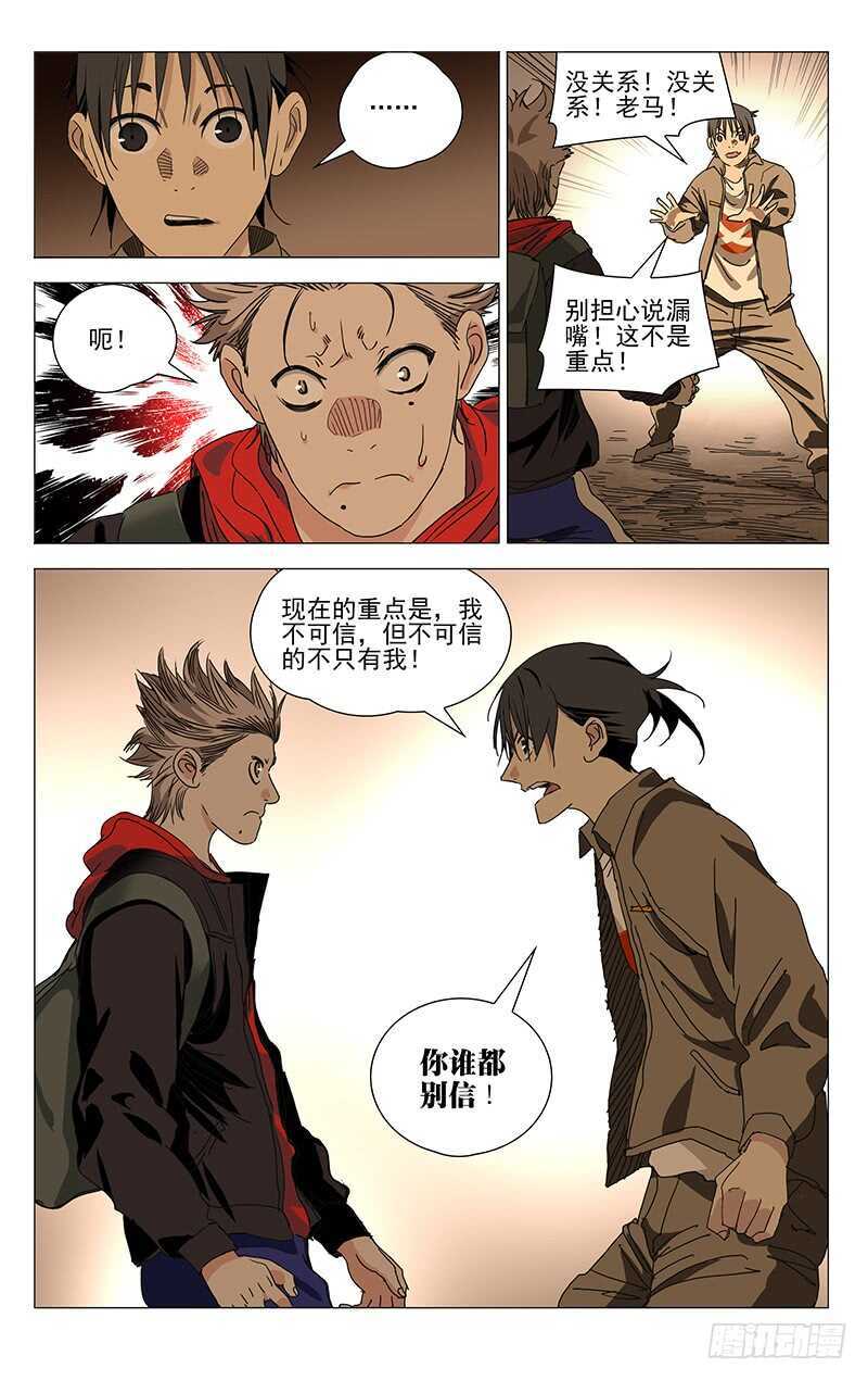 386 袭击者4