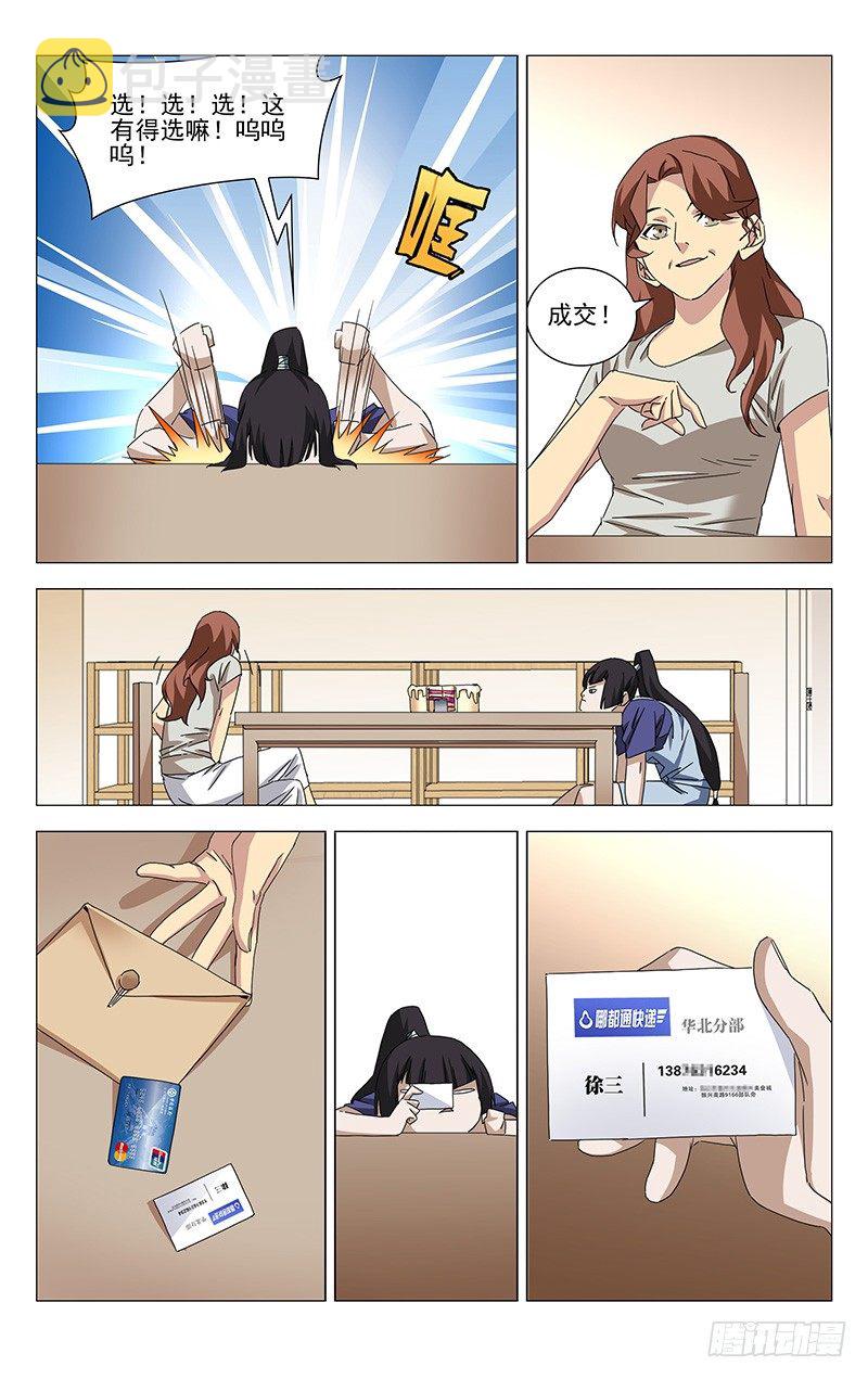 番外·湘西巫蛊下篇21