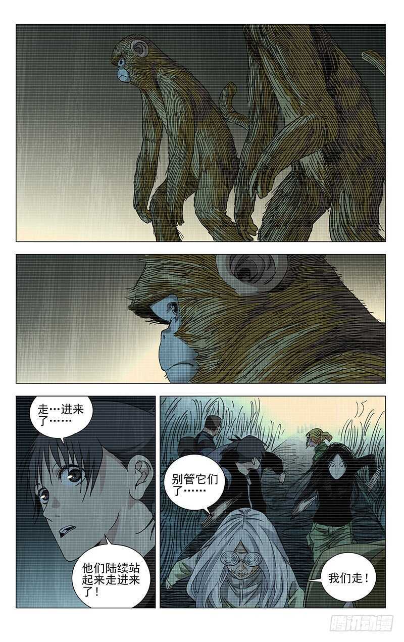 334.二十四节通天谷15