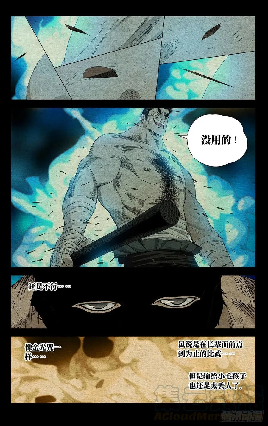 483 修罗场2