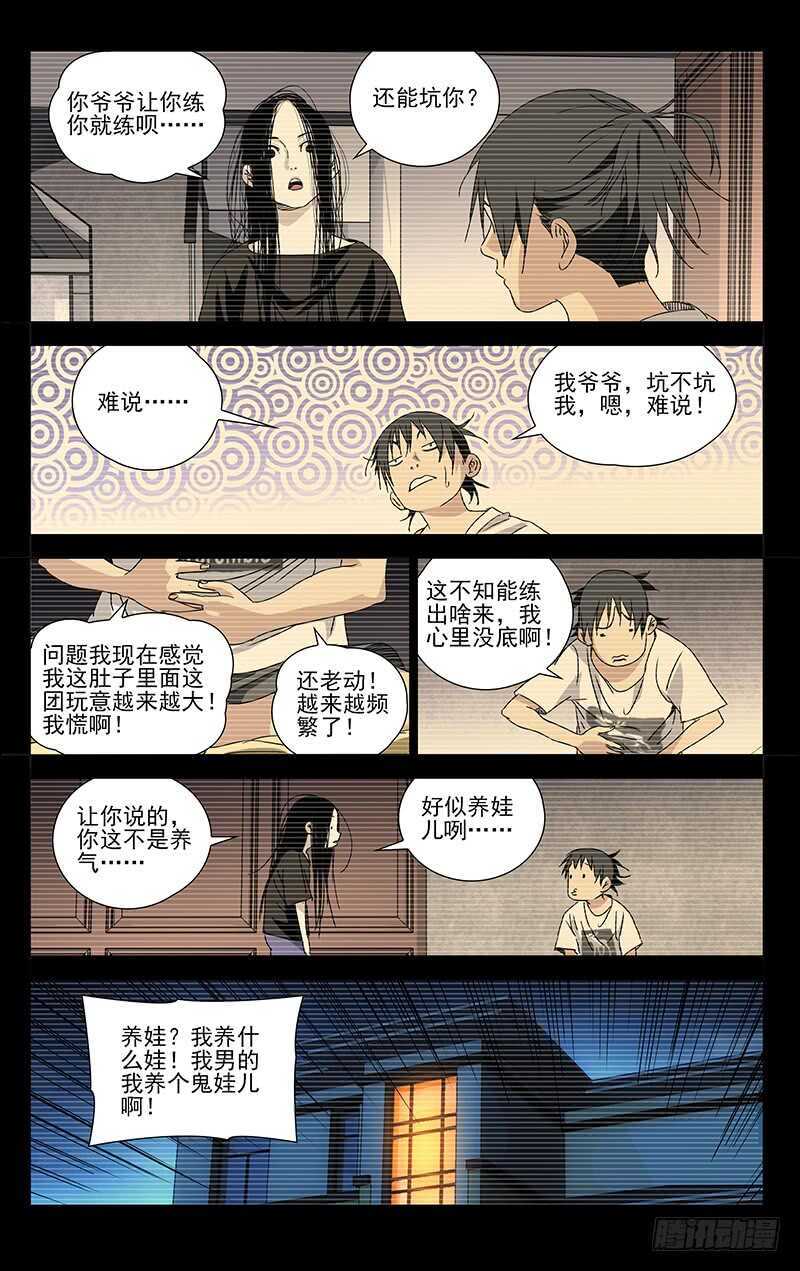 288差点被“松花蛋”打出大结局11
