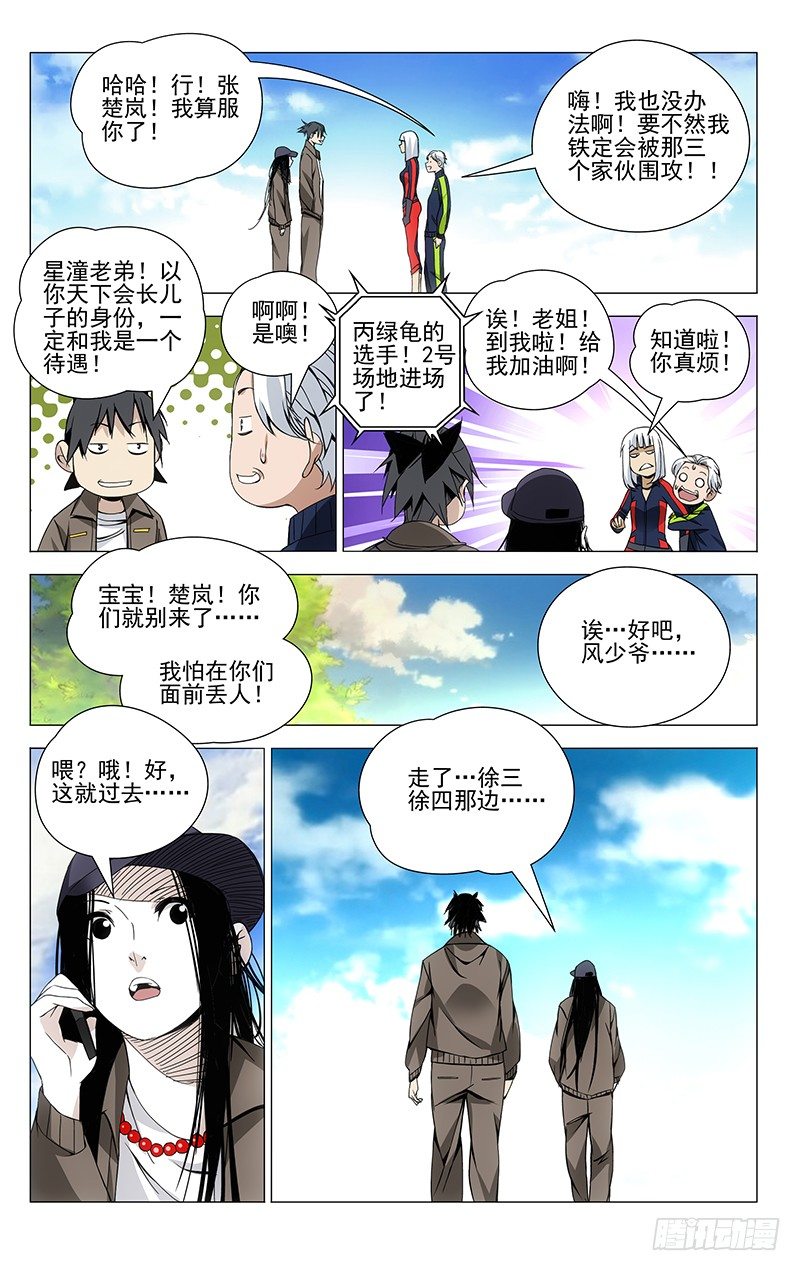 70.强者的尊严？4