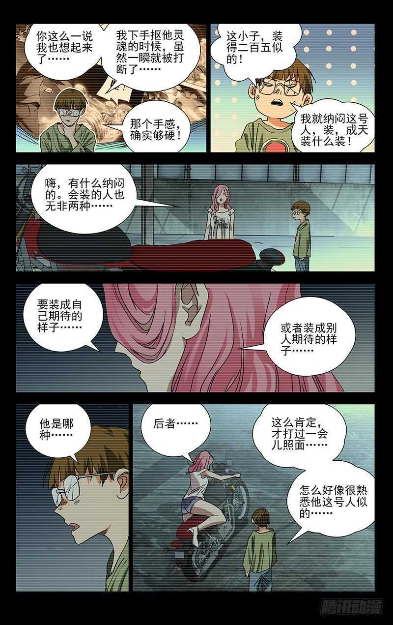 404 王也重回武当山15