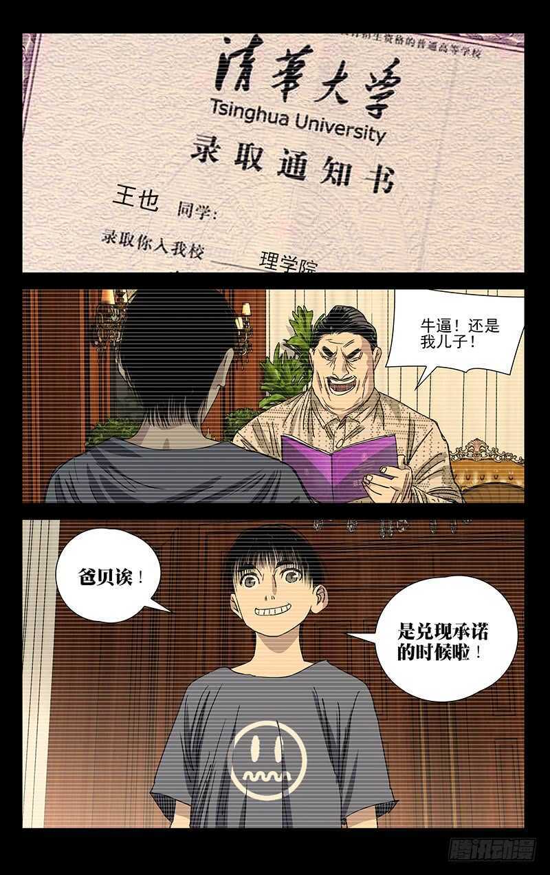 407 武当学艺9