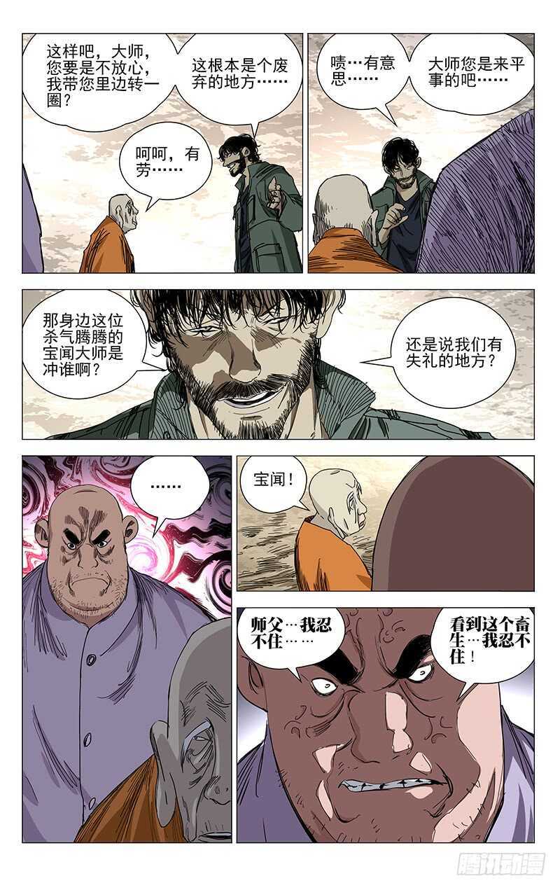 380 凭什么相信你3