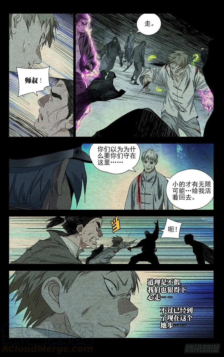 488 活着回去10