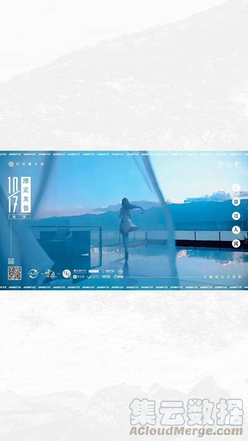 人有灵×云南 奉上！6