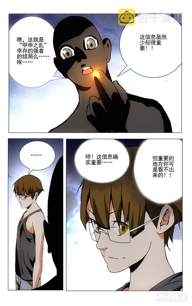 38.刮骨刀13