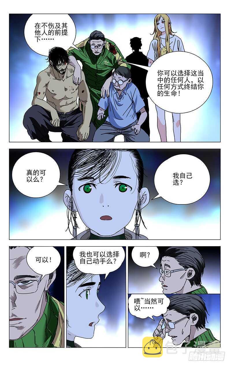 300 陈朵的小遗憾3