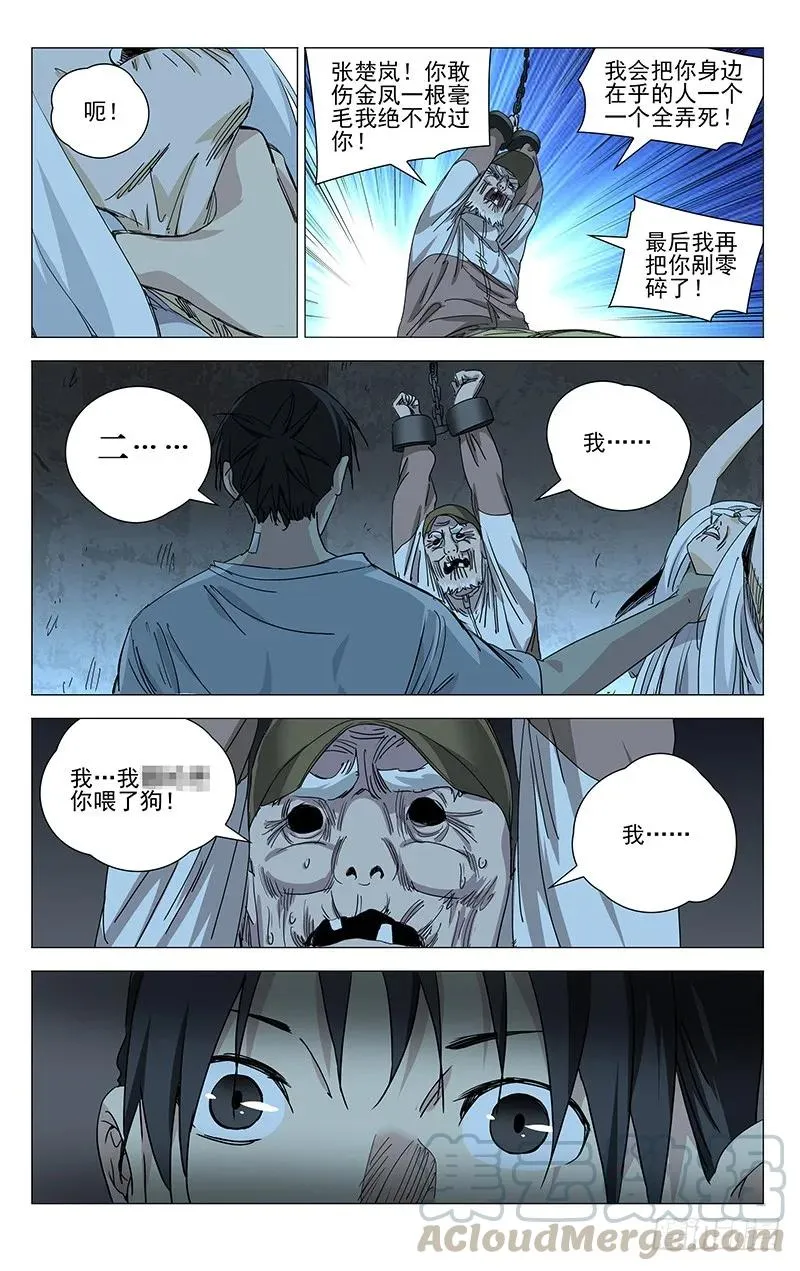 430 不得不迈出的一步10