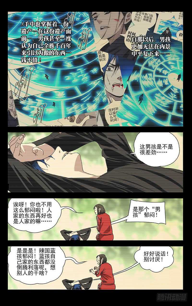 308 诸葛青的心事9